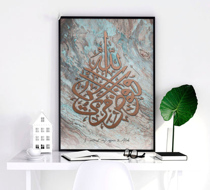Islamic Calligraphy Wall Art Set of 2